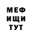 Метадон кристалл Dato Kobauri