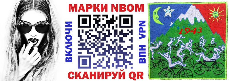 Марки NBOMe 1,8мг  Купить  Каргополь 